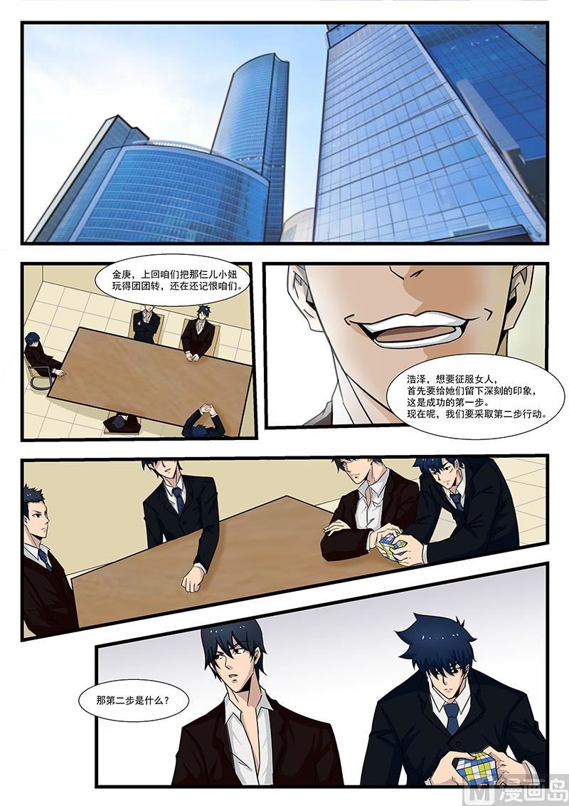 絕品透視 - 第298話 - 1