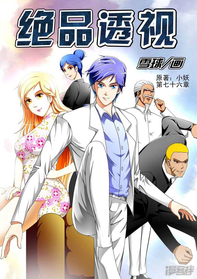 第300话 一拳击败-第300话