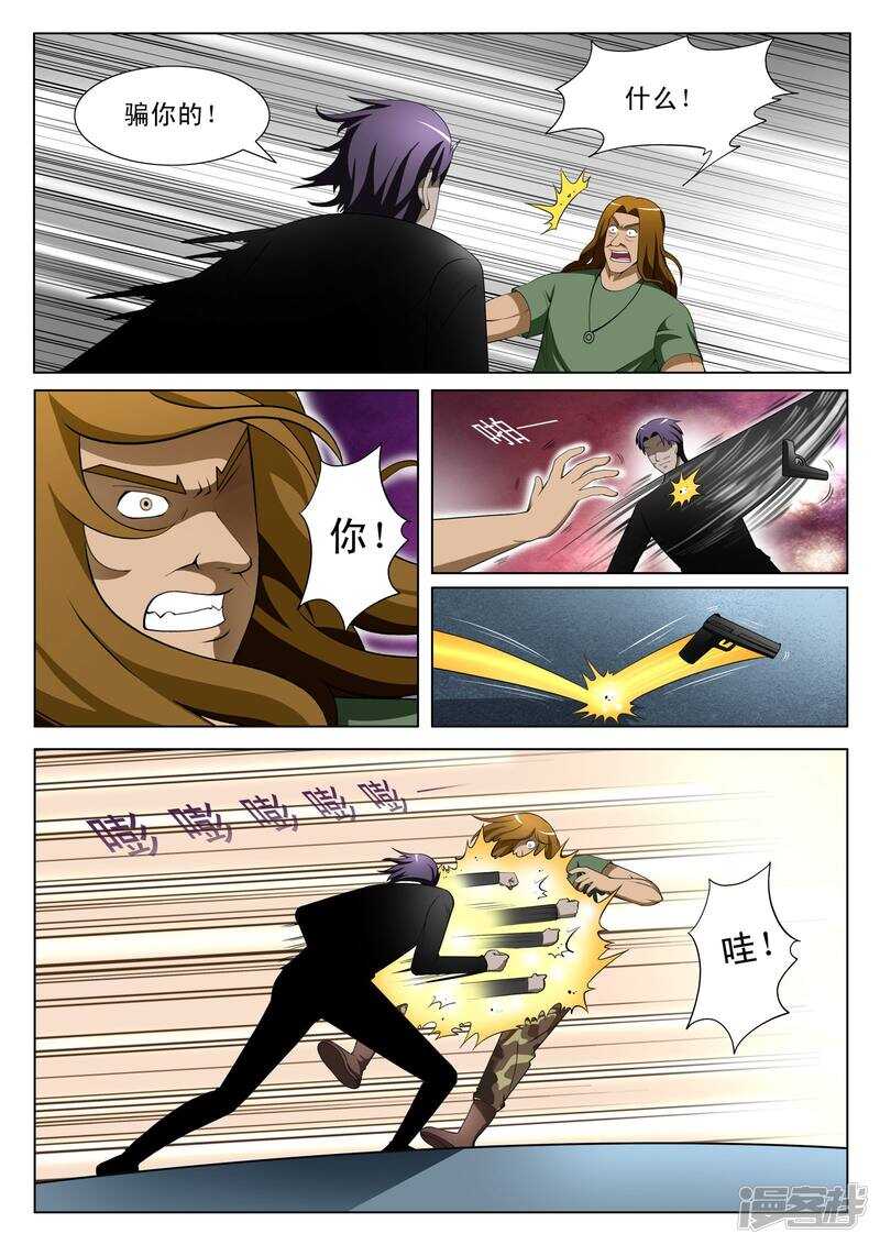 第300话 一拳击败-第300话