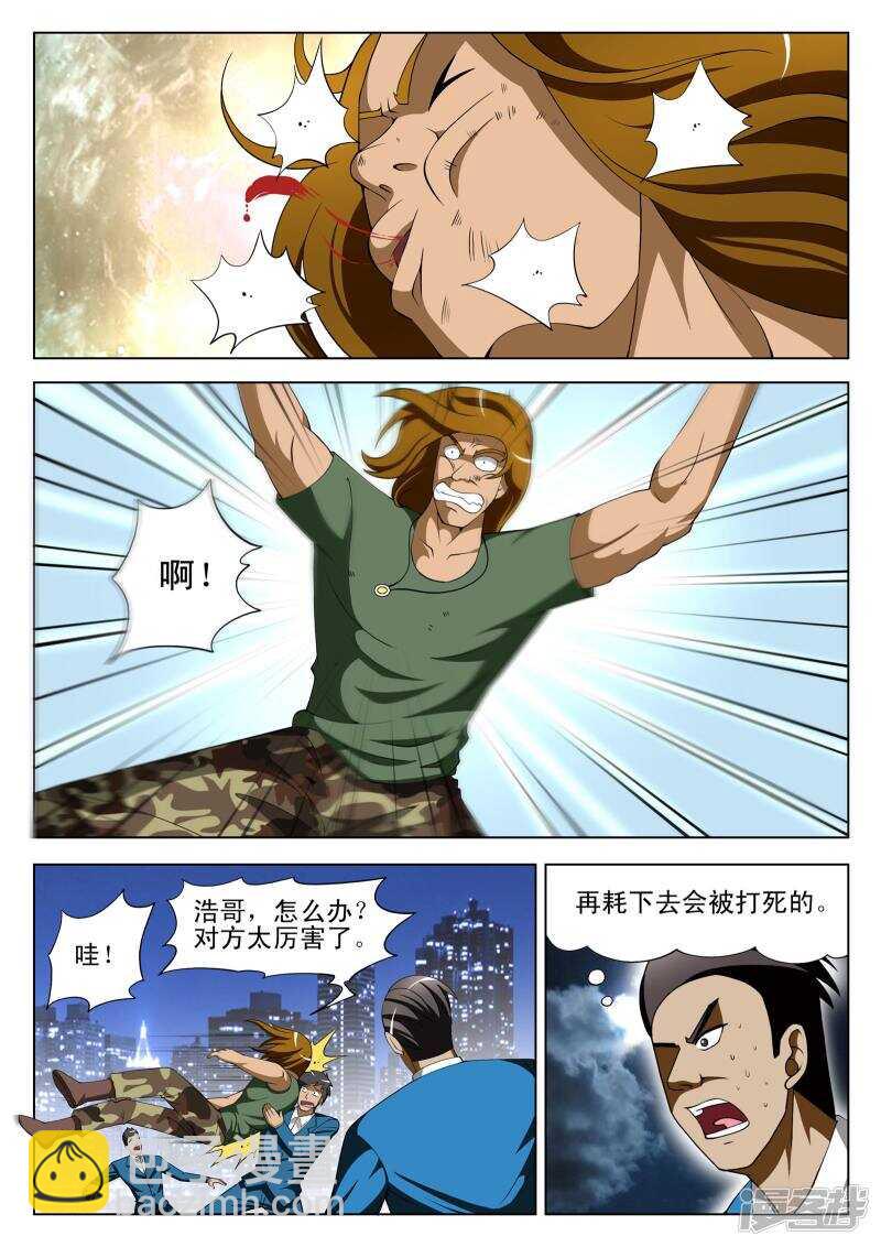 第300话 一拳击败-第300话