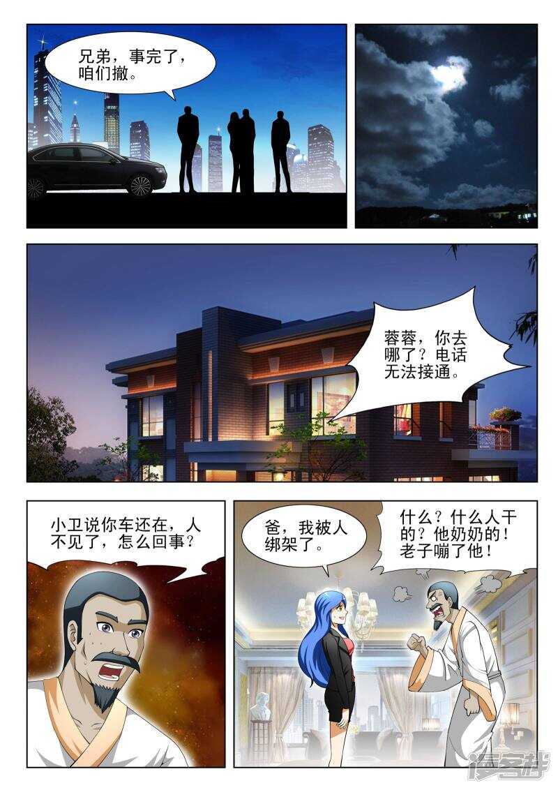 第300话 一拳击败-第300话