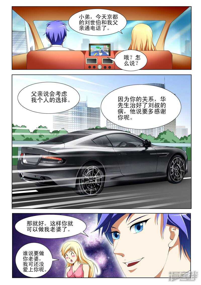 第304话 前来救驾-第256话