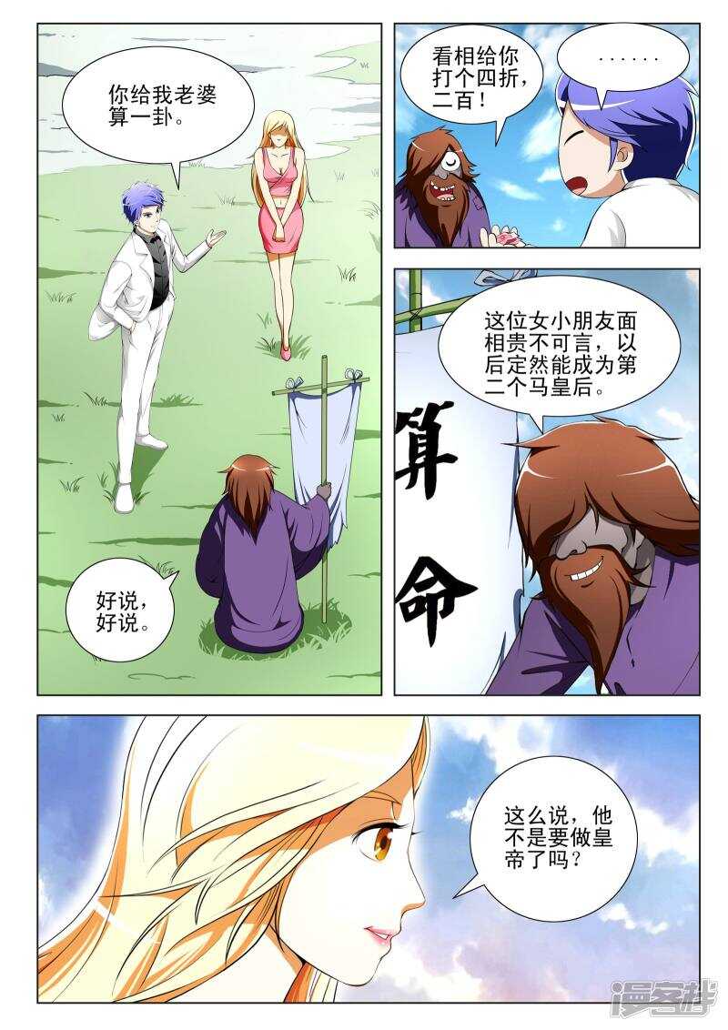 第304话 前来救驾-第256话