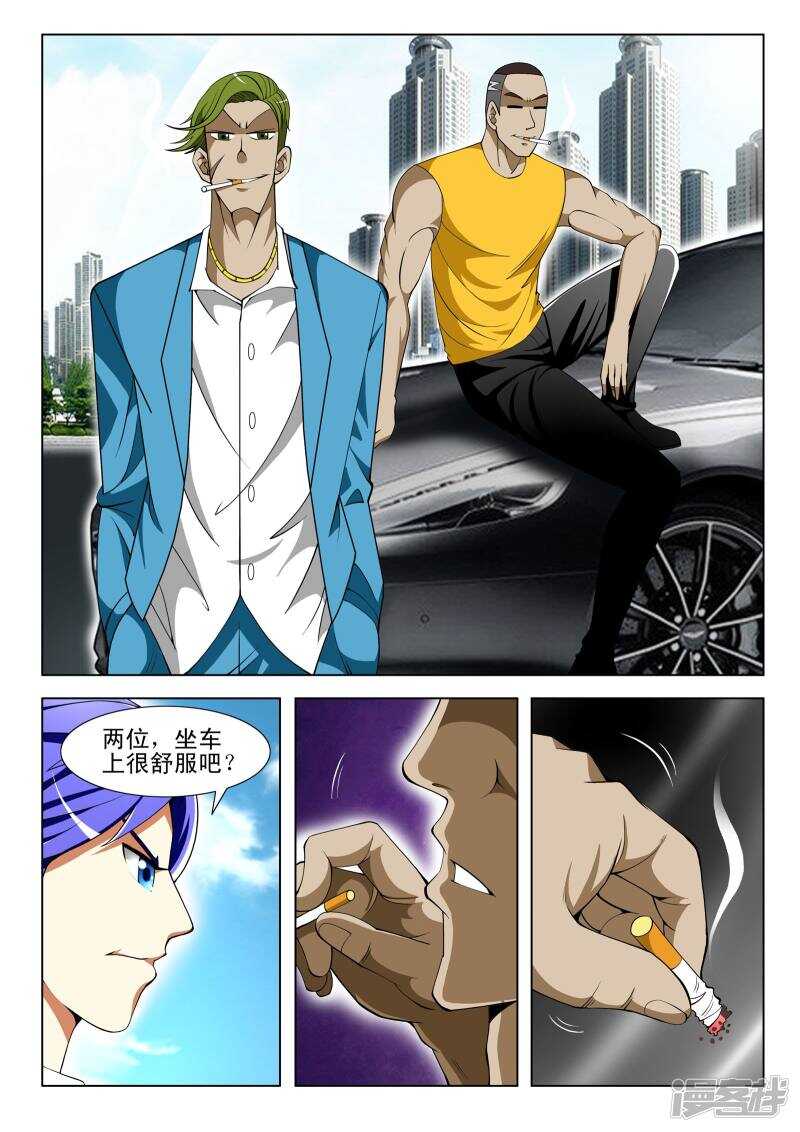 第304话 前来救驾-第256话