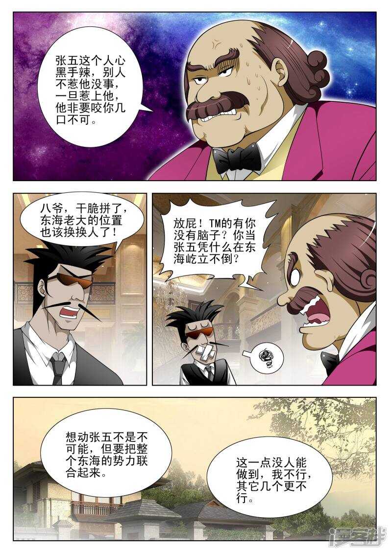 第305话 车轮战-第304话