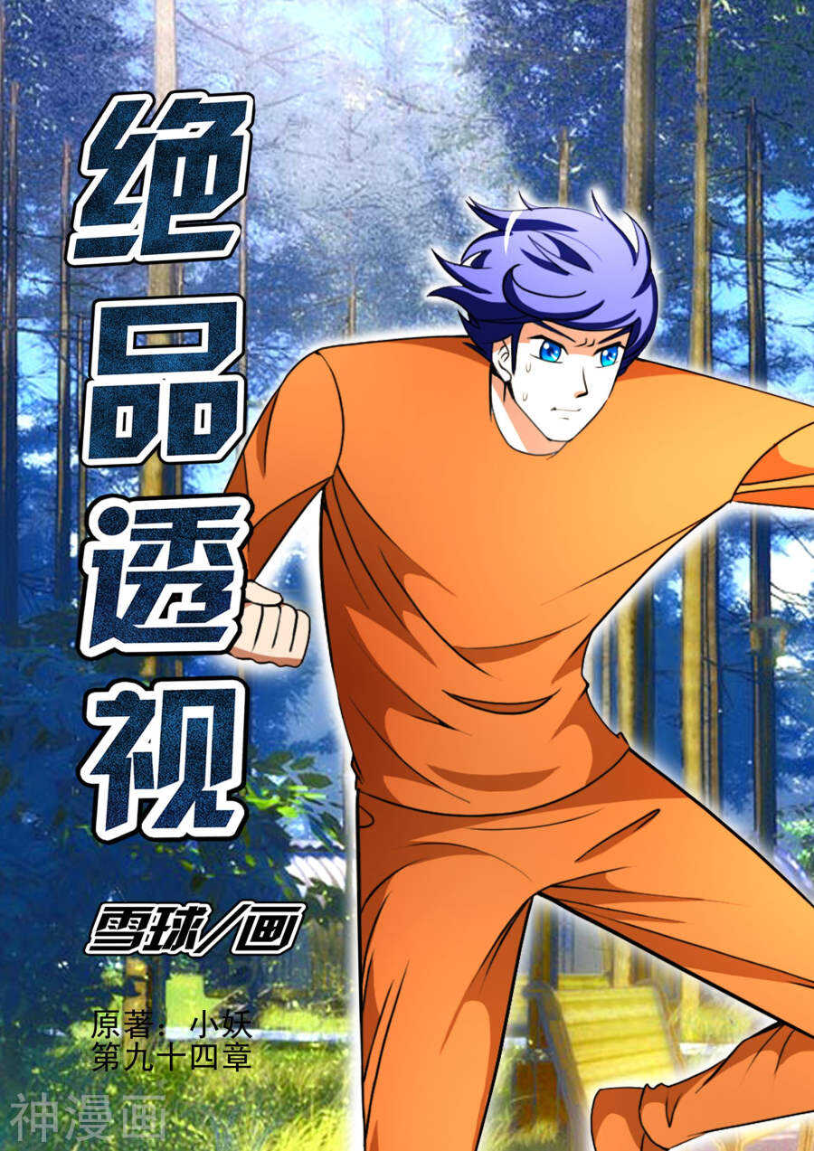 第94话-第46话