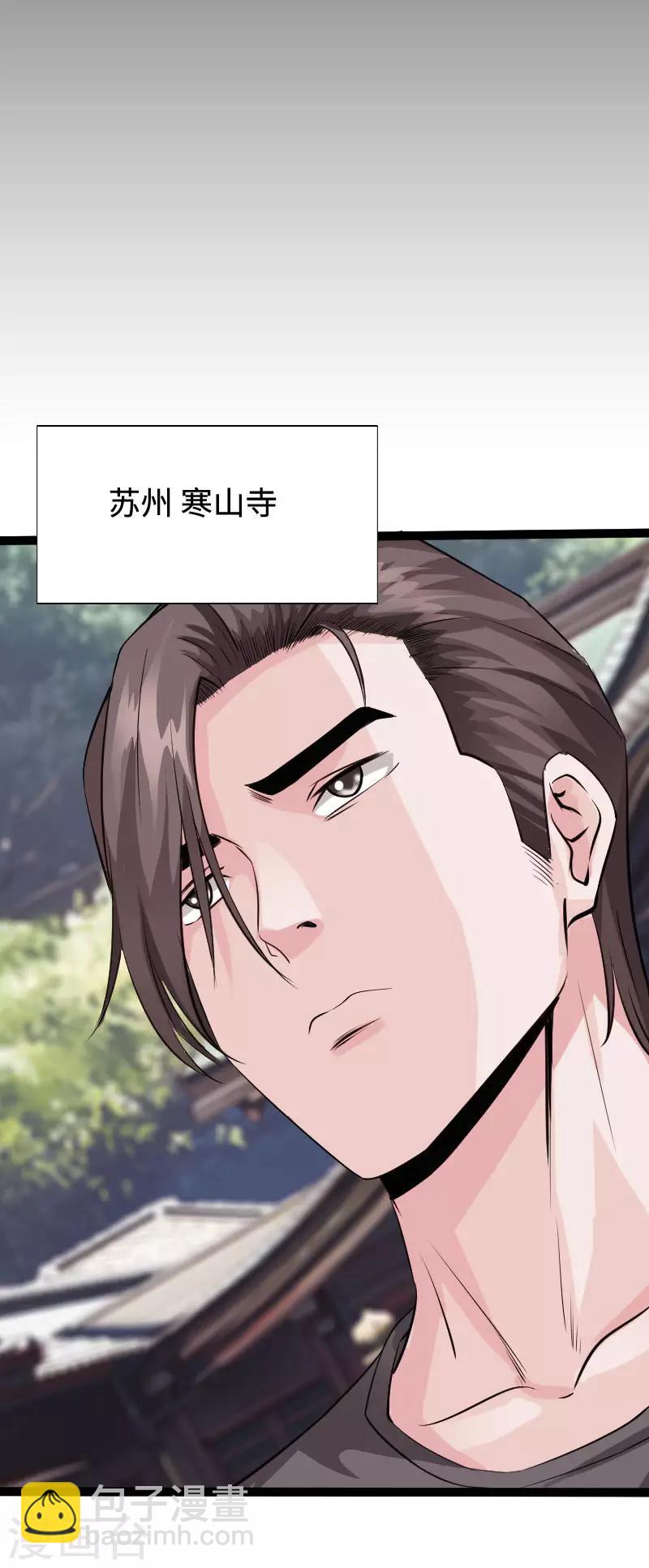 第98话 姐妹双花-第102话