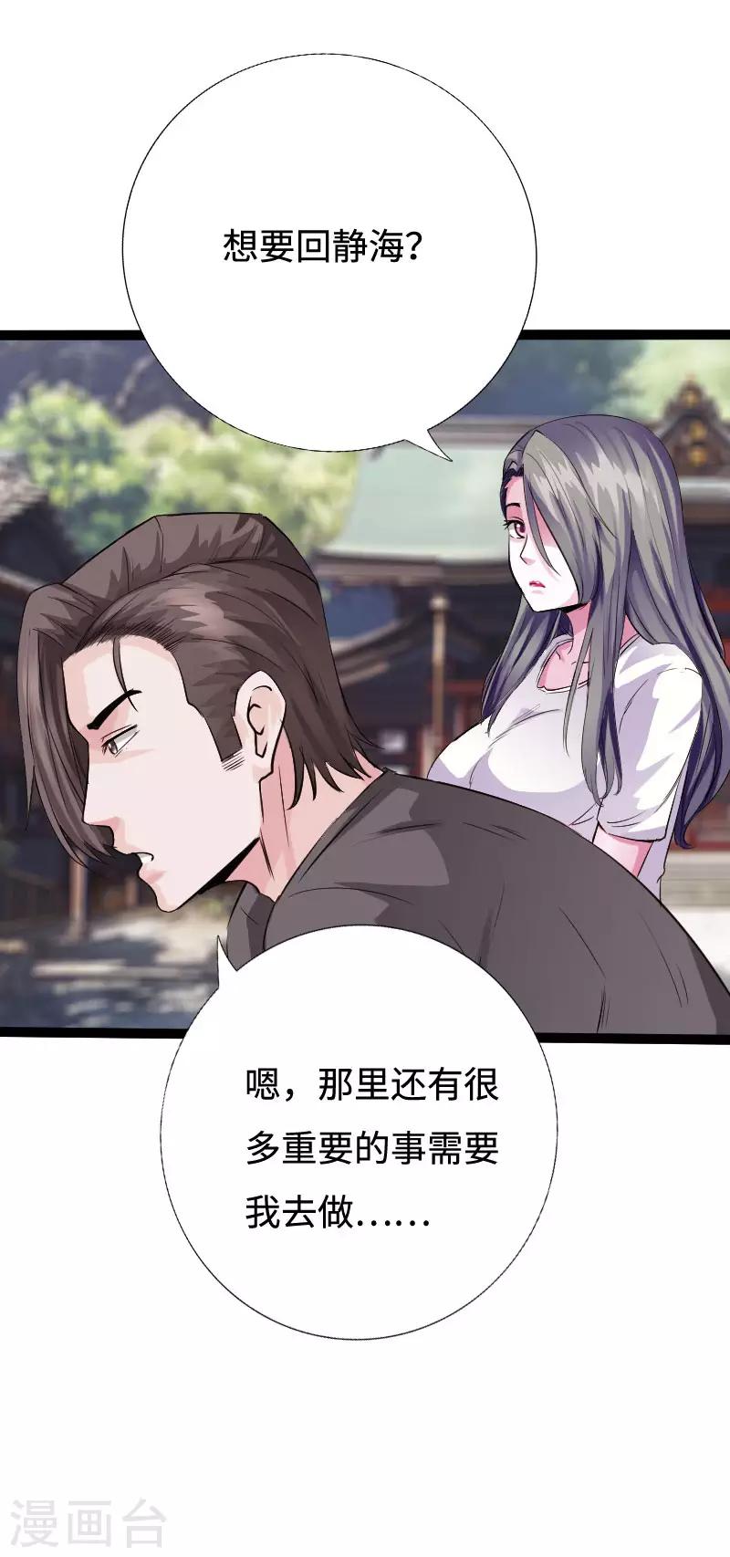 第98话 姐妹双花-第102话