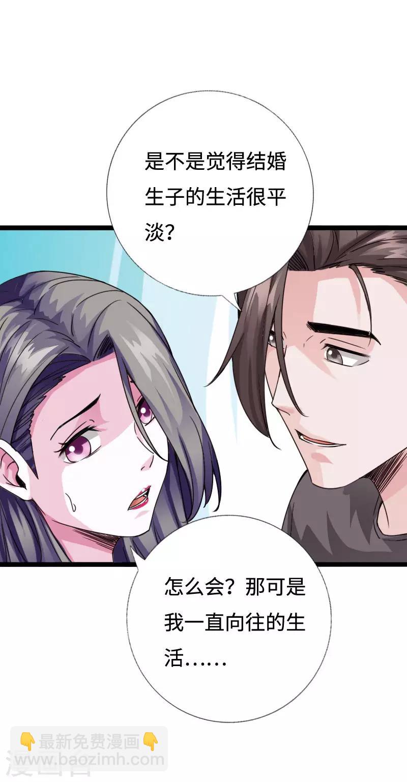 第98话 姐妹双花-第102话