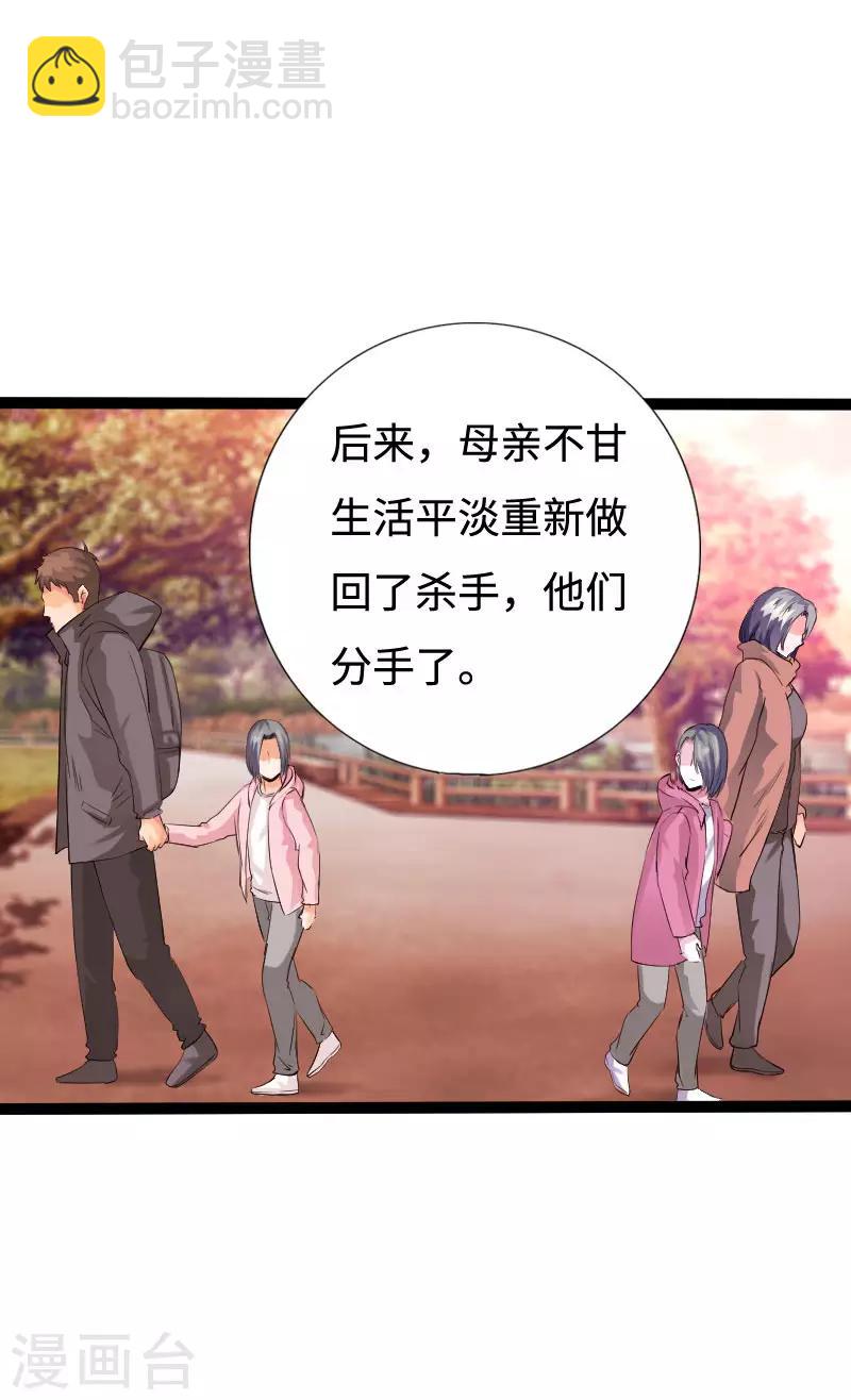 第98话 姐妹双花-第102话