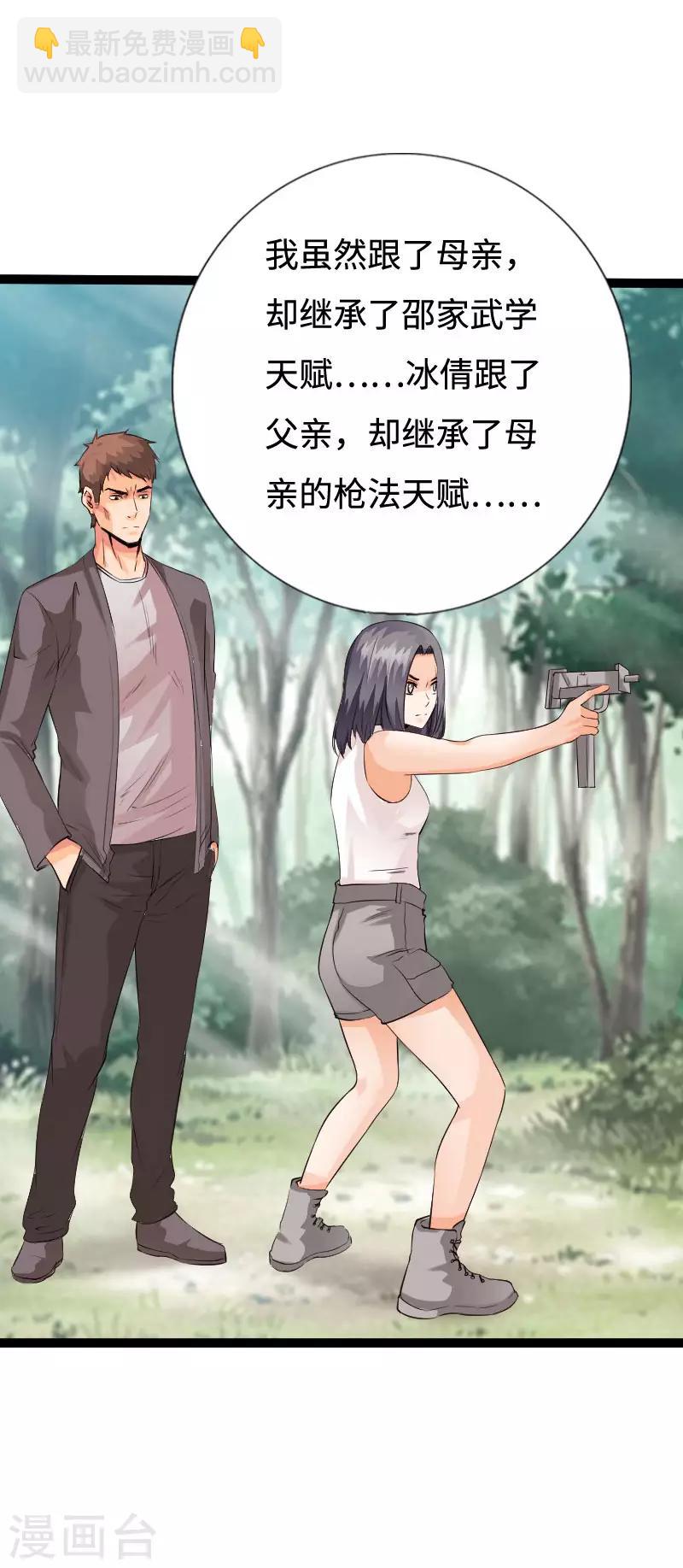 第98话 姐妹双花-第102话