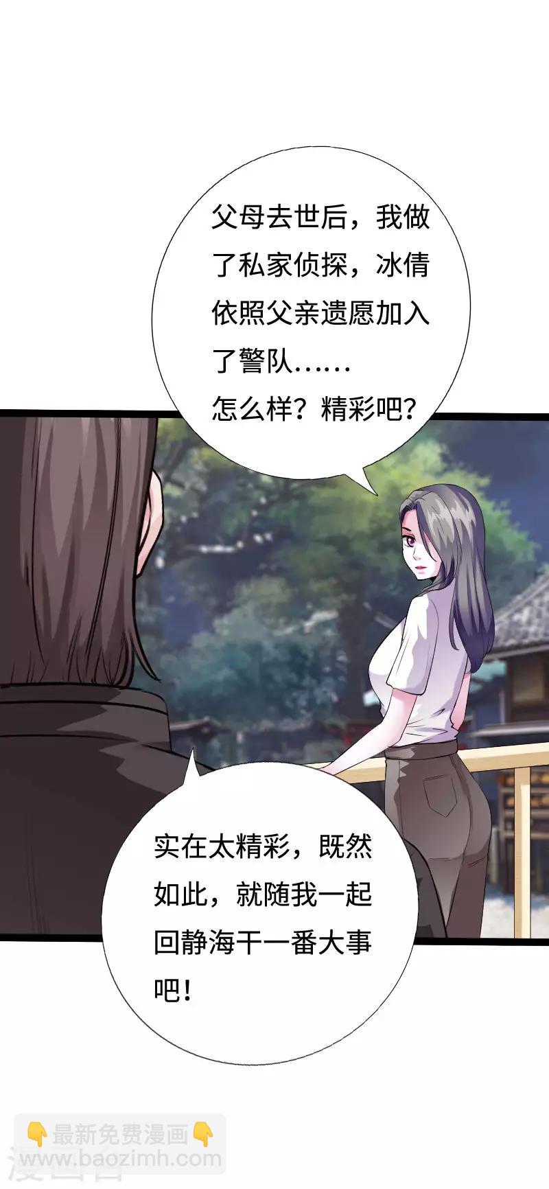 第98话 姐妹双花-第102话