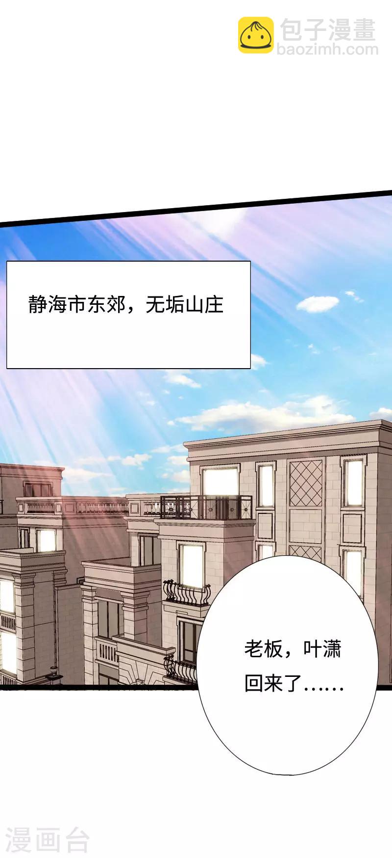 第98话 姐妹双花-第102话