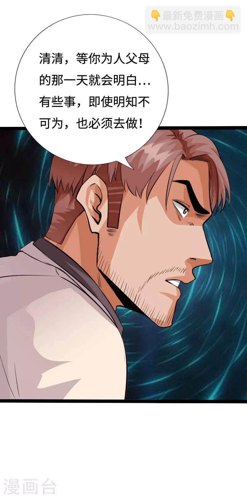 第98话 姐妹双花-第102话