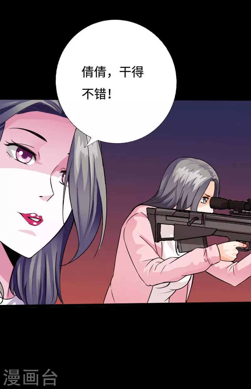 第98话 姐妹双花-第102话