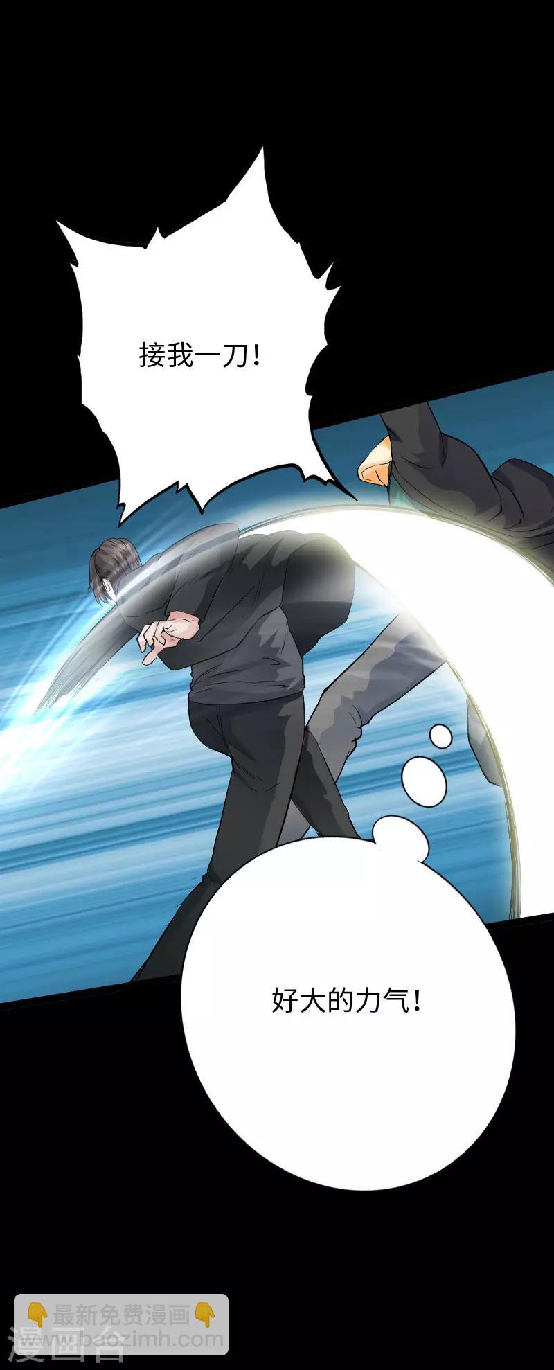 第99话 强敌出现-第104话