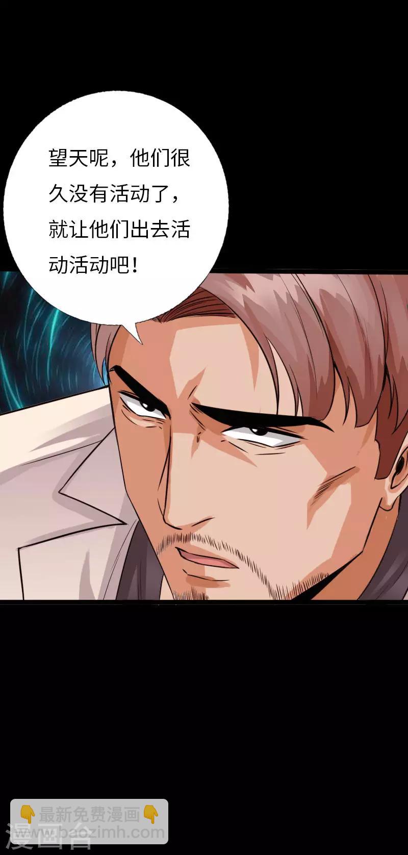 第99话 强敌出现-第104话