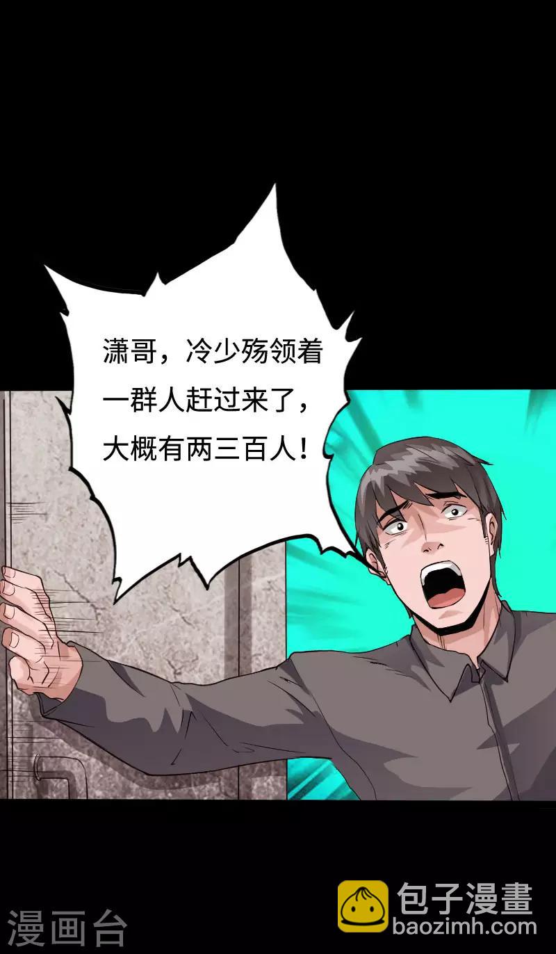 第99话 强敌出现-第104话