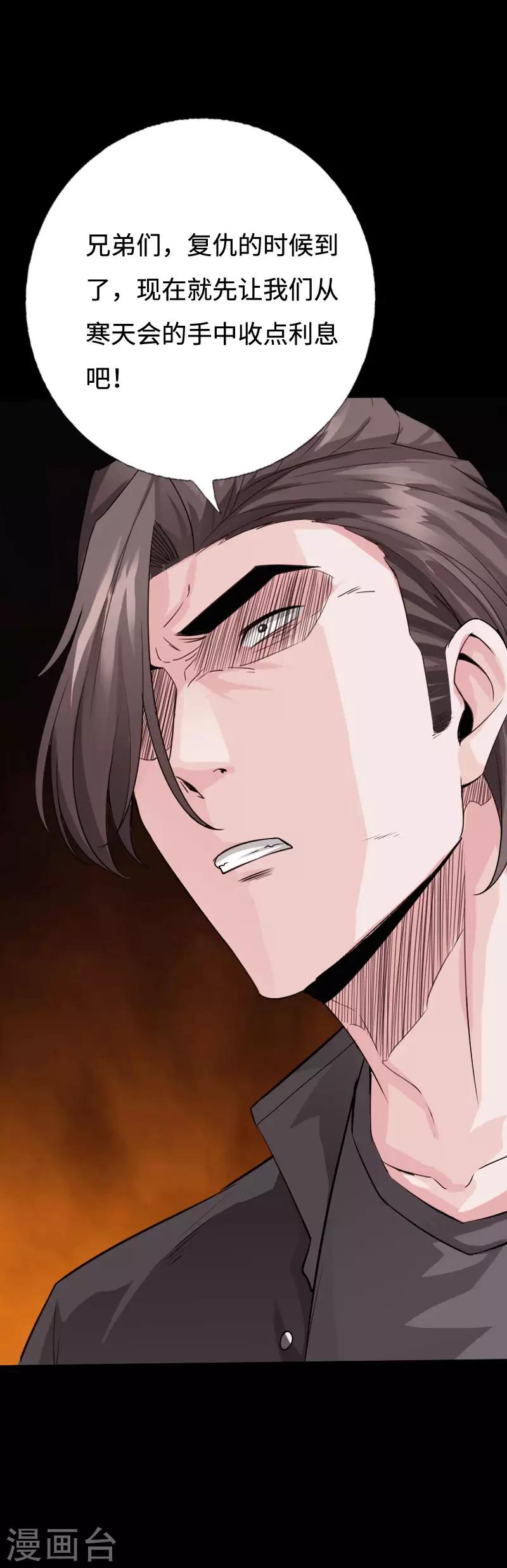 第99话 强敌出现-第104话