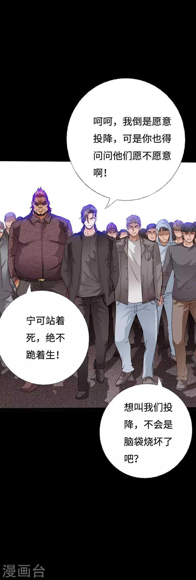 第99话 强敌出现-第104话