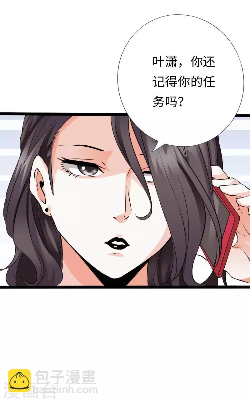 絕品邪少 - 第103話 天生一對 - 6