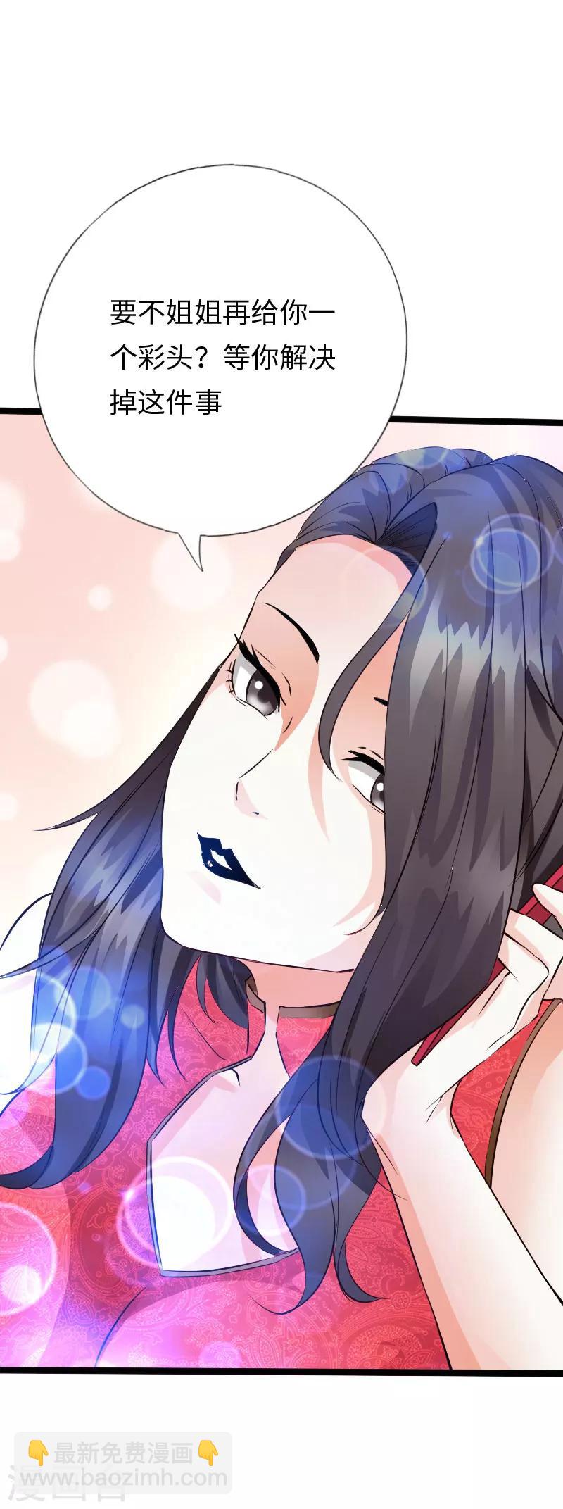 第103话 天生一对-第108话