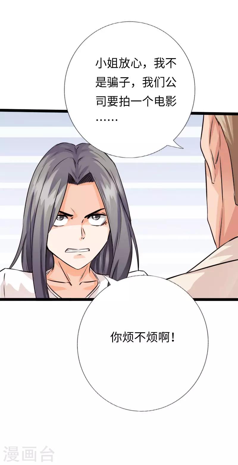 第103话 天生一对-第108话