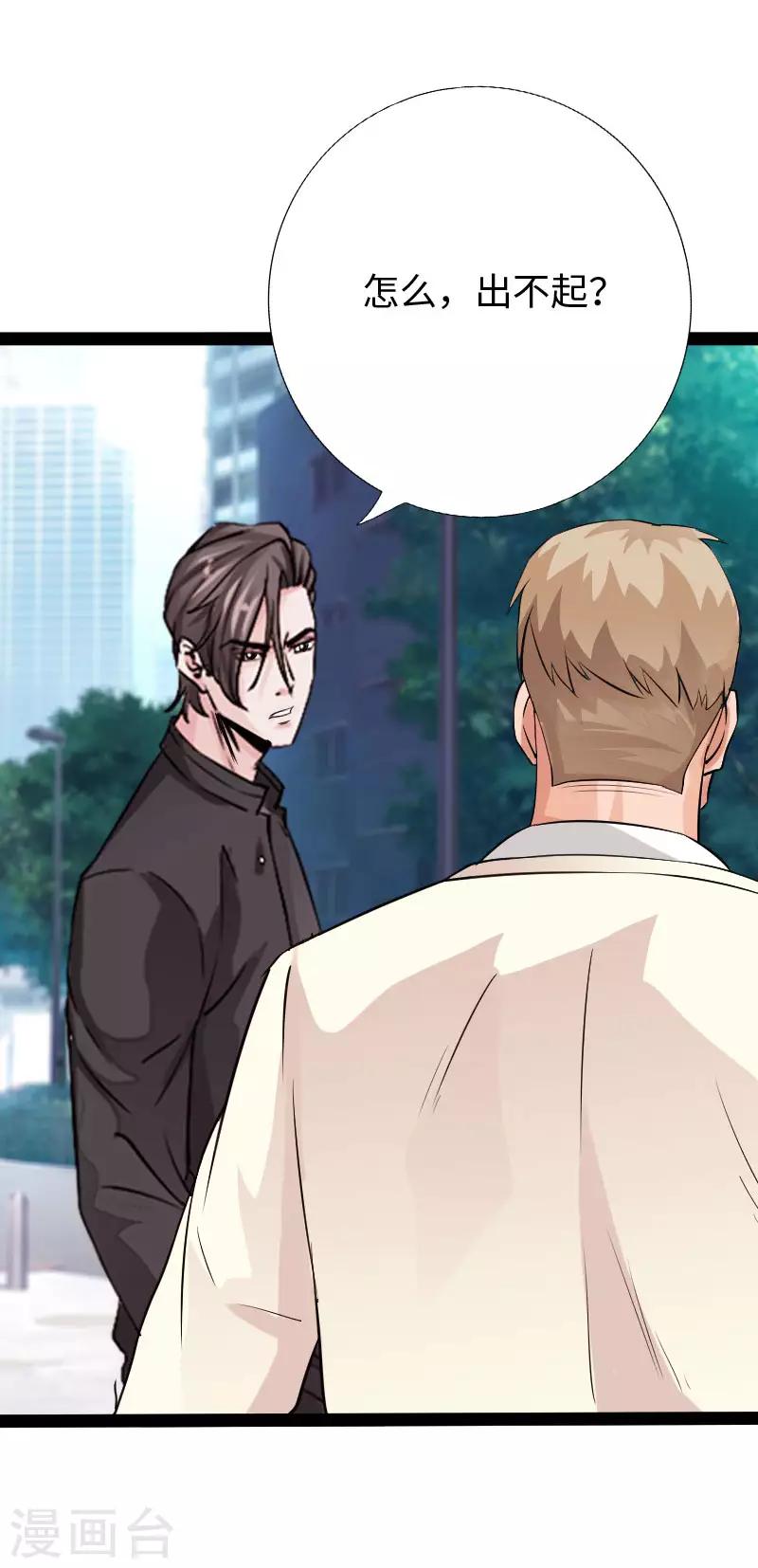 第103话 天生一对-第108话