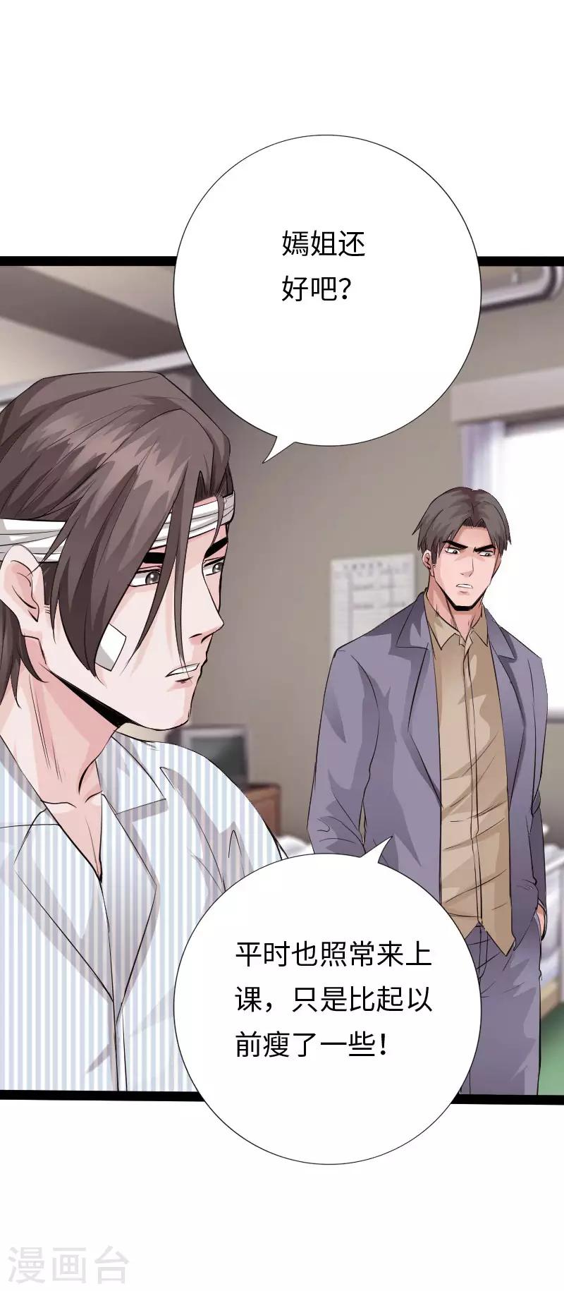 第103话 天生一对-第108话