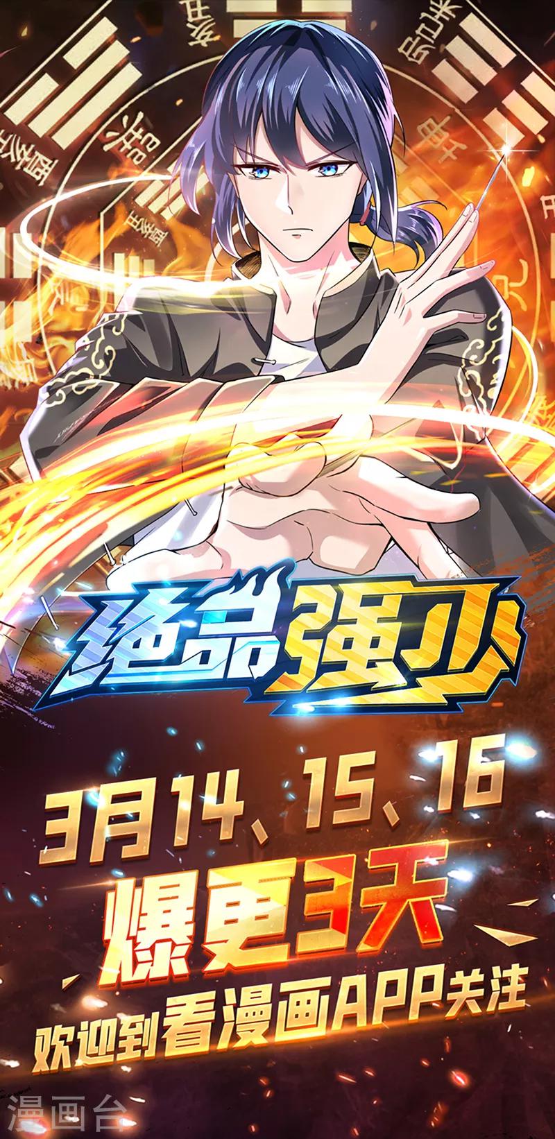 第103话 天生一对-第108话