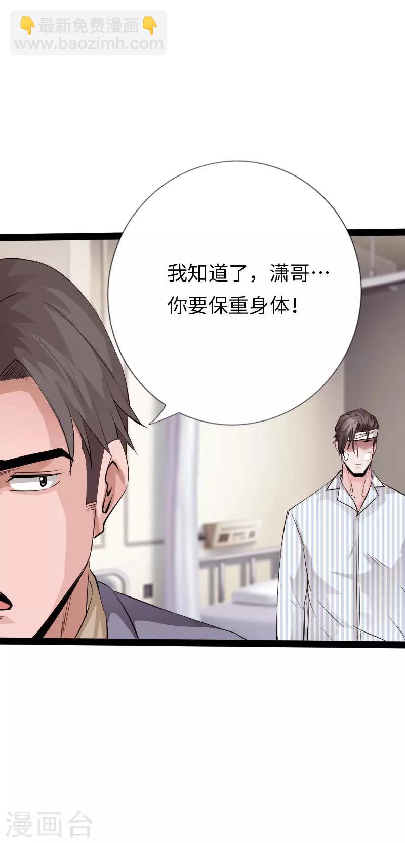 第103话 天生一对-第108话