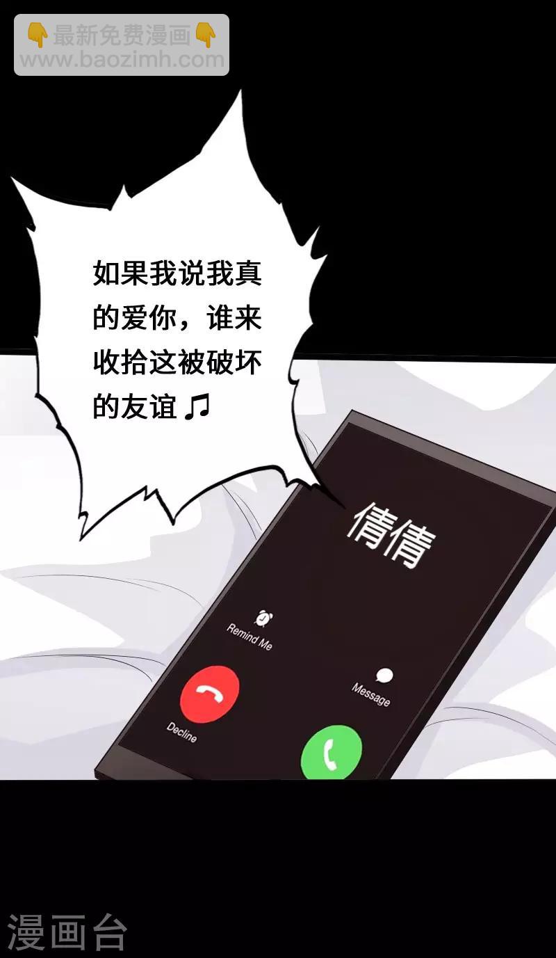 絕品邪少 - 第105話 愈戰愈烈 - 3