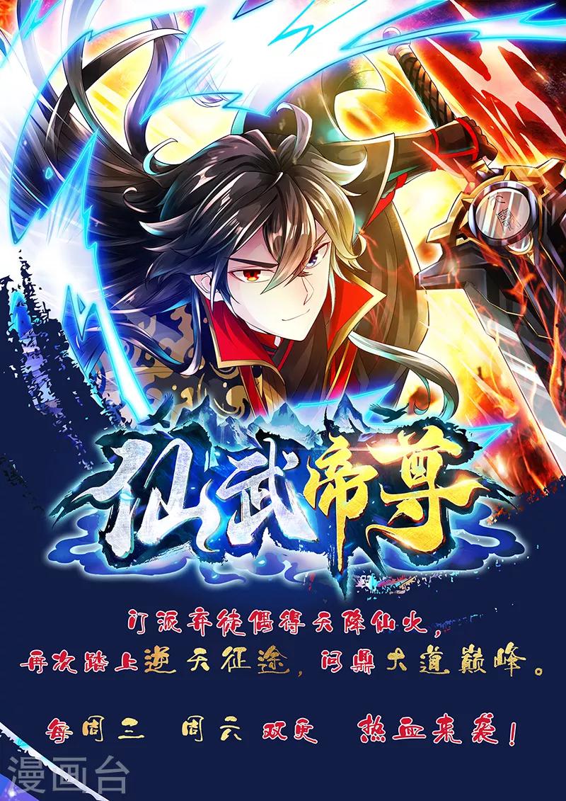 绝品邪少 - 第105话 愈战愈烈 - 6