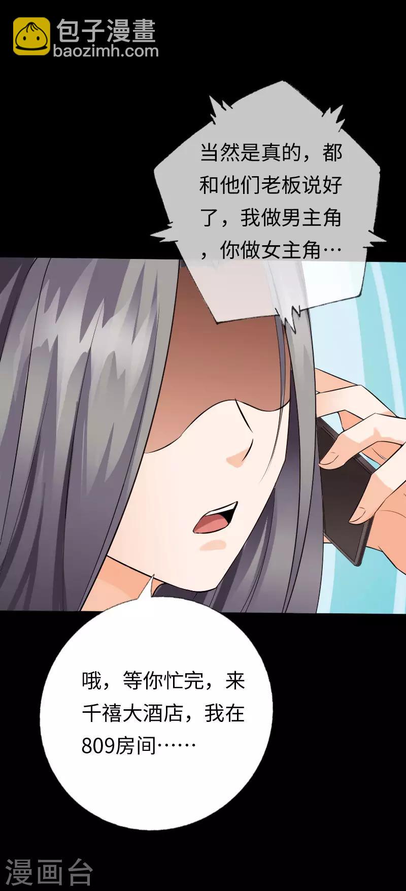 第105话 愈战愈烈-第110话