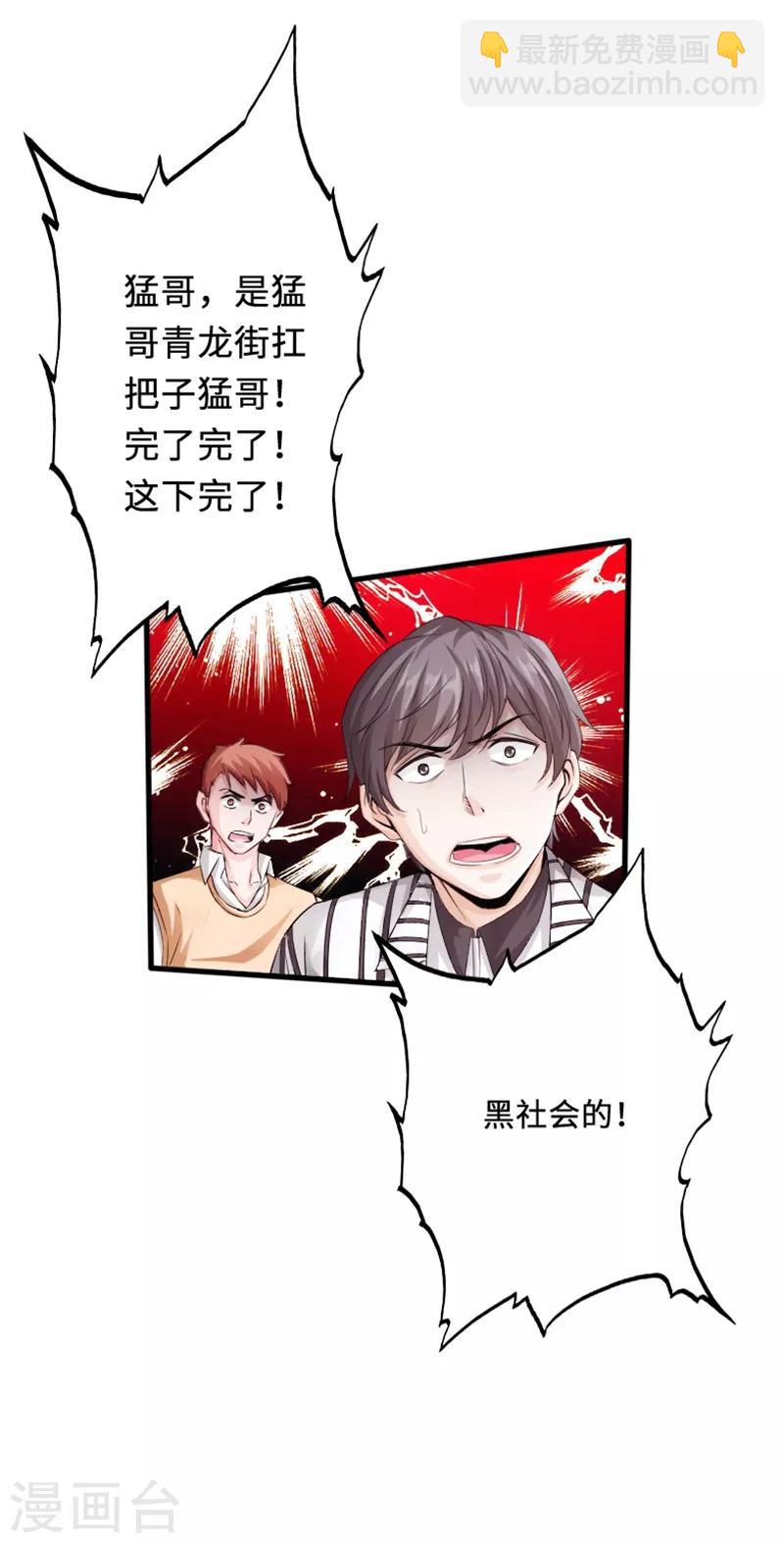 第11话 猛哥来袭-第12话