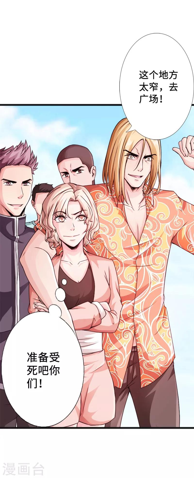 第11话 猛哥来袭-第12话