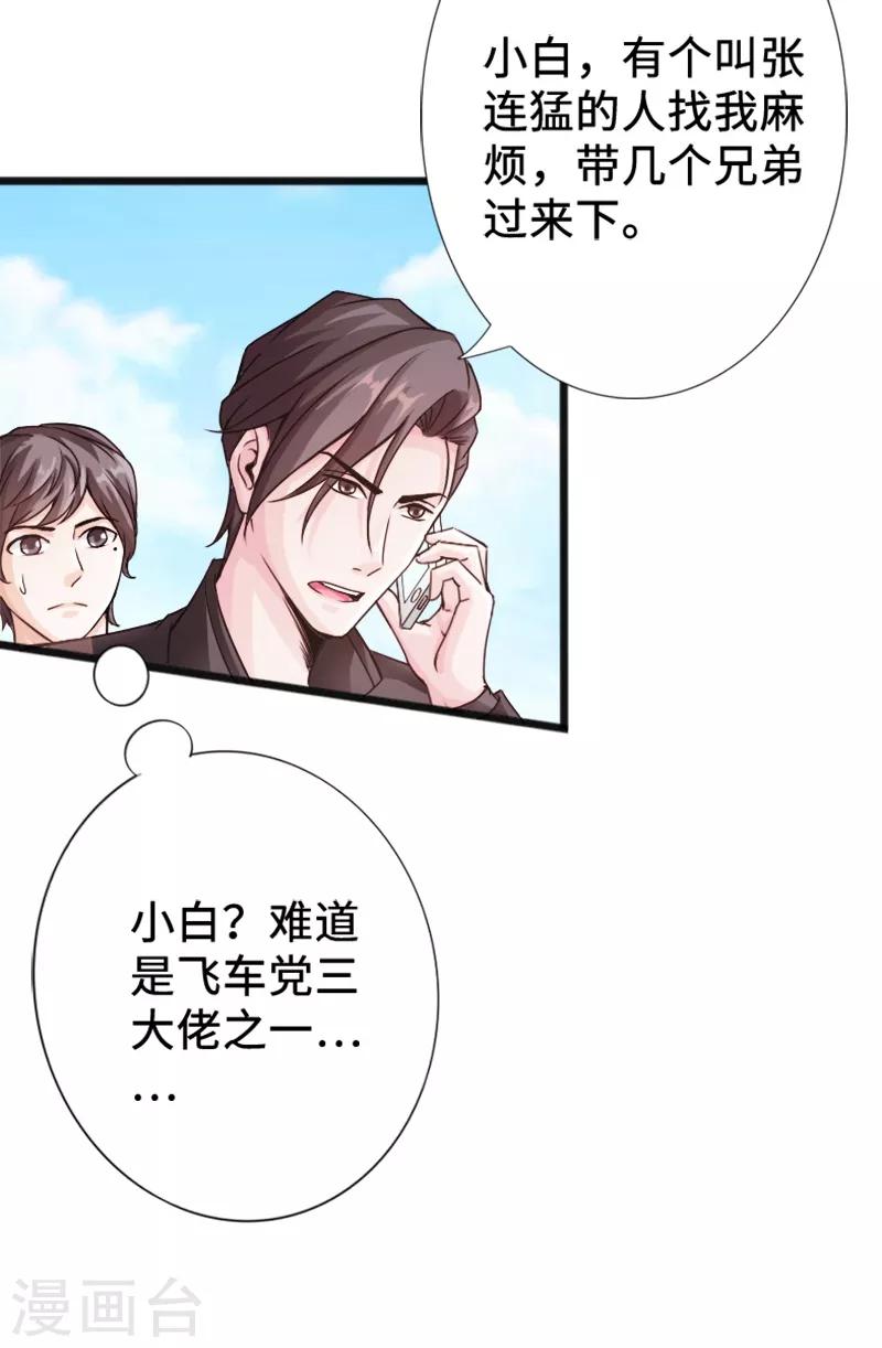 第11话 猛哥来袭-第12话