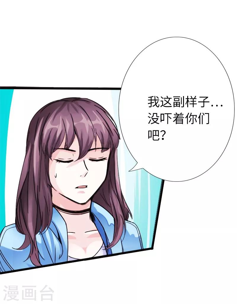 第11话 猛哥来袭-第12话