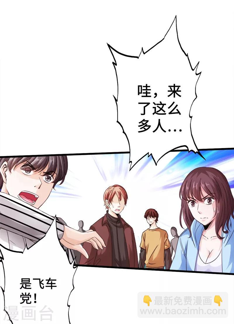 第11话 猛哥来袭-第12话