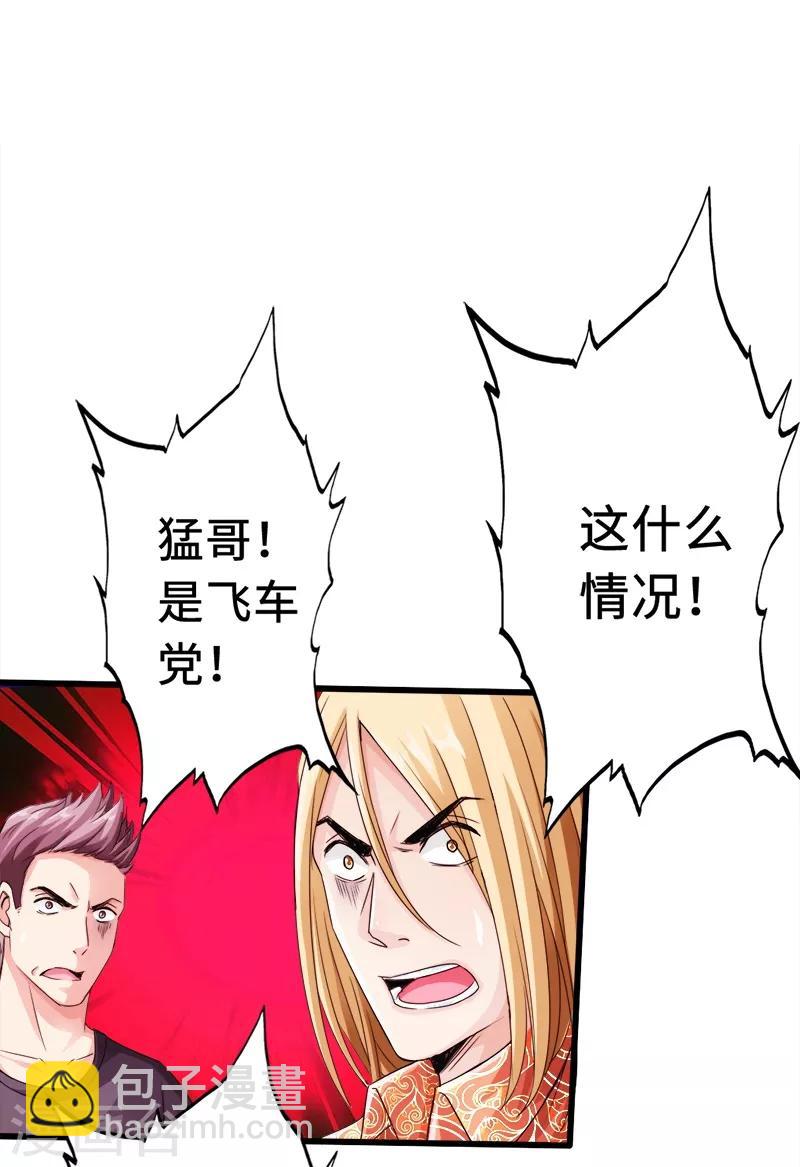 第11话 猛哥来袭-第12话