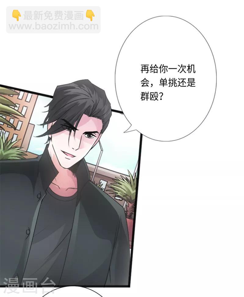 第11话 猛哥来袭-第12话