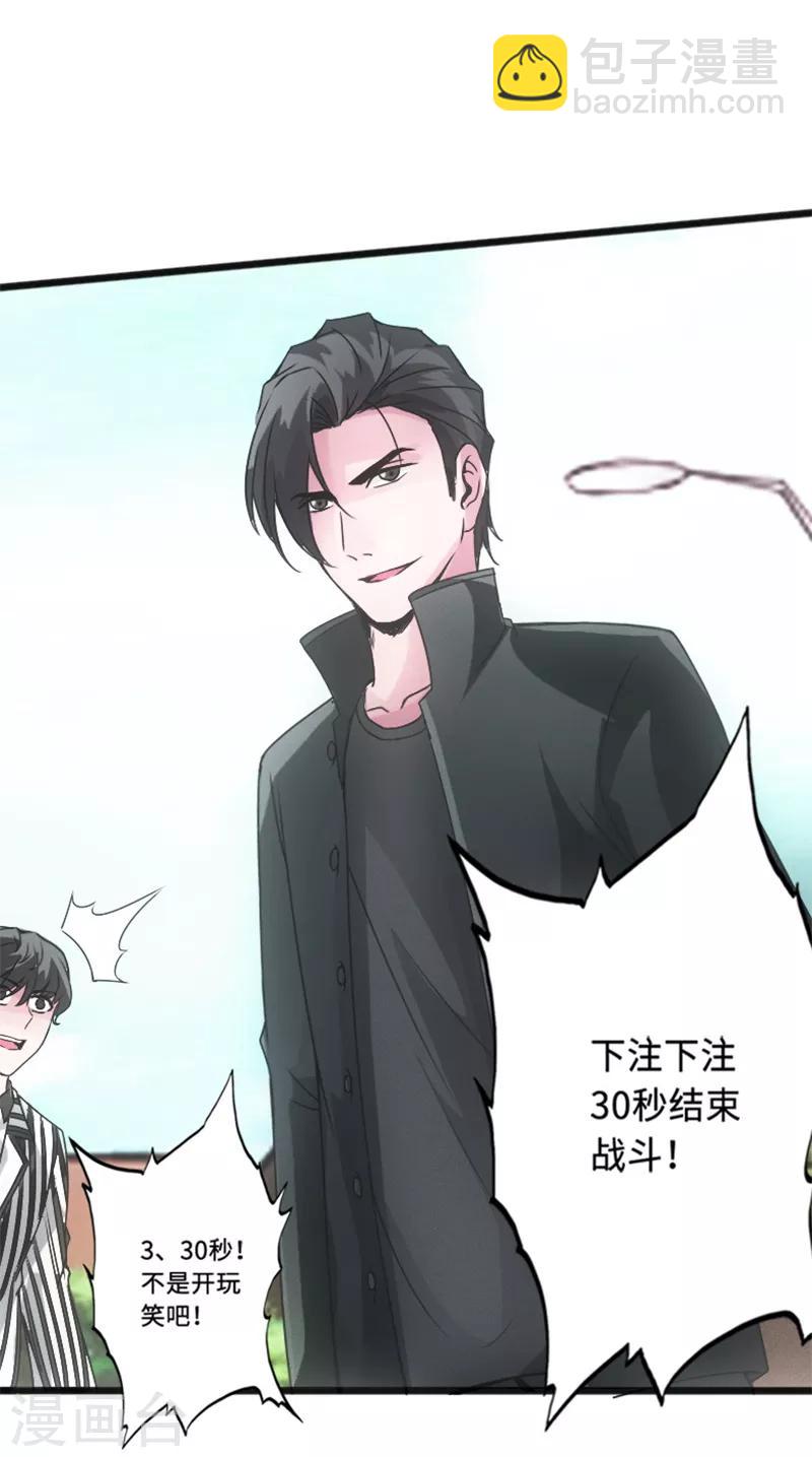 第11话 猛哥来袭-第12话