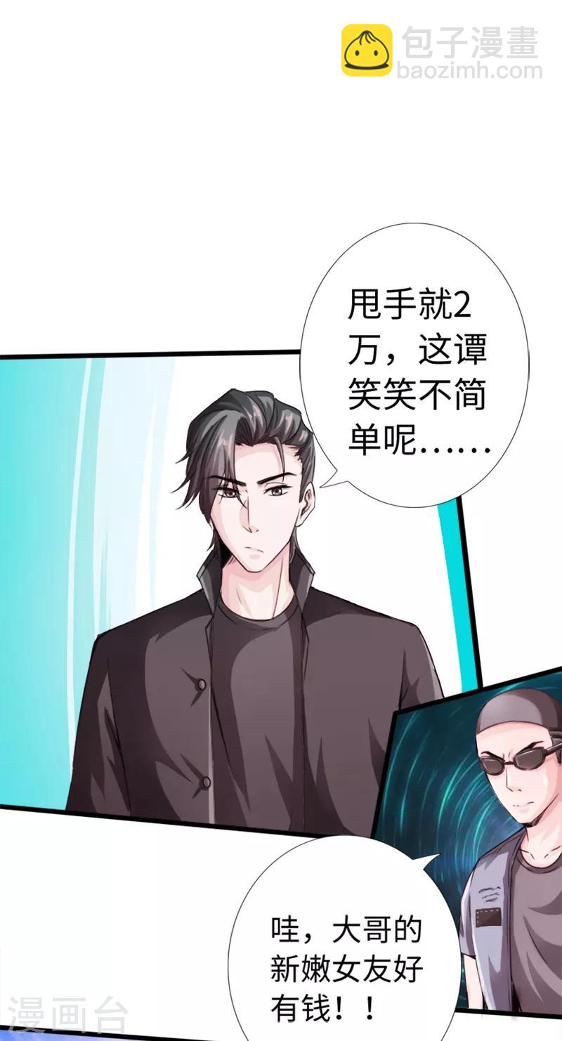 第11话 猛哥来袭-第12话