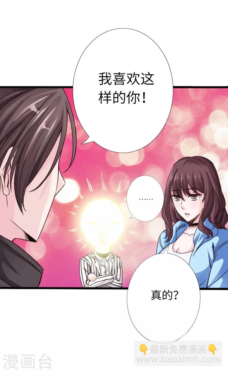 第11话 猛哥来袭-第12话