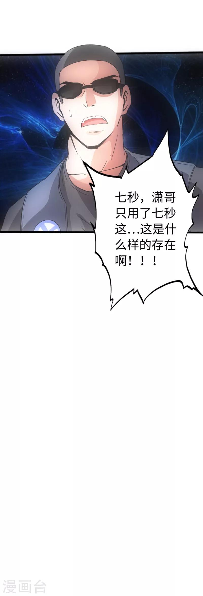 第11话 猛哥来袭-第12话