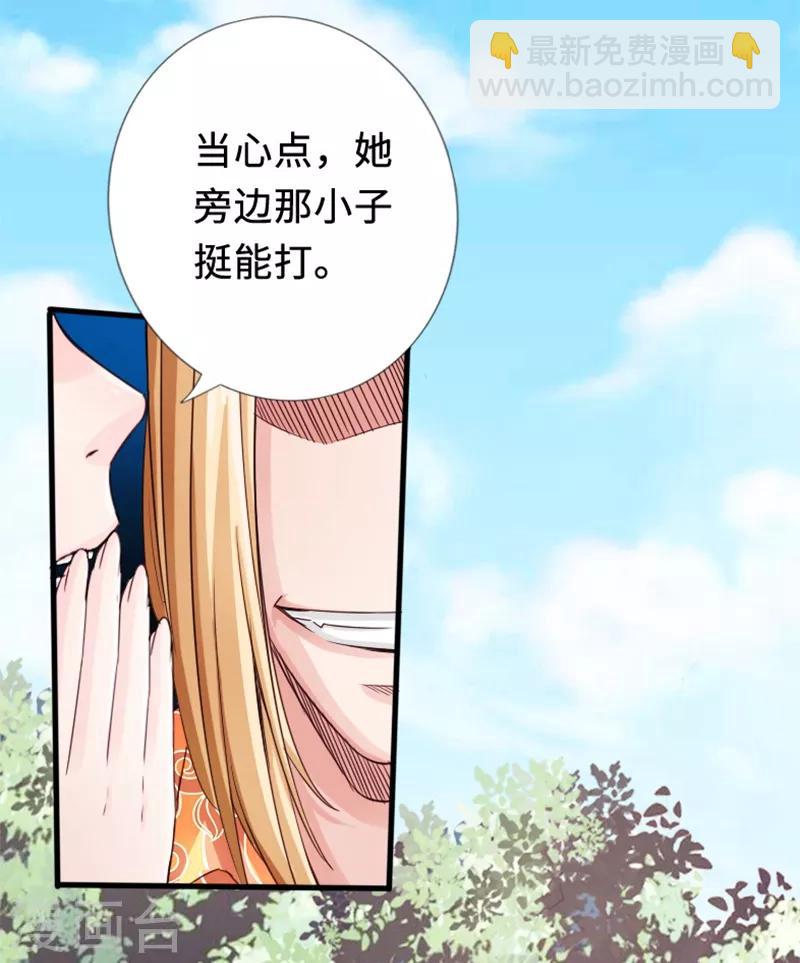 第11话 猛哥来袭-第12话