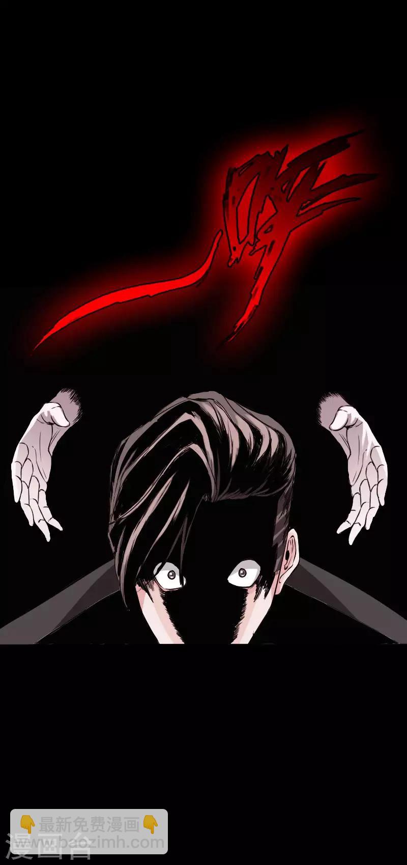 第107话 尸女洛白衣-第112话