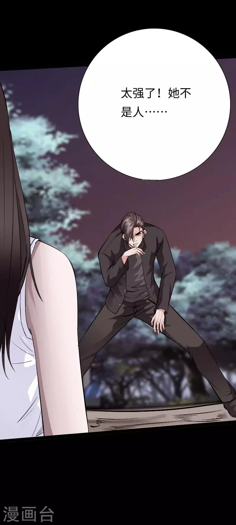 第107话 尸女洛白衣-第112话