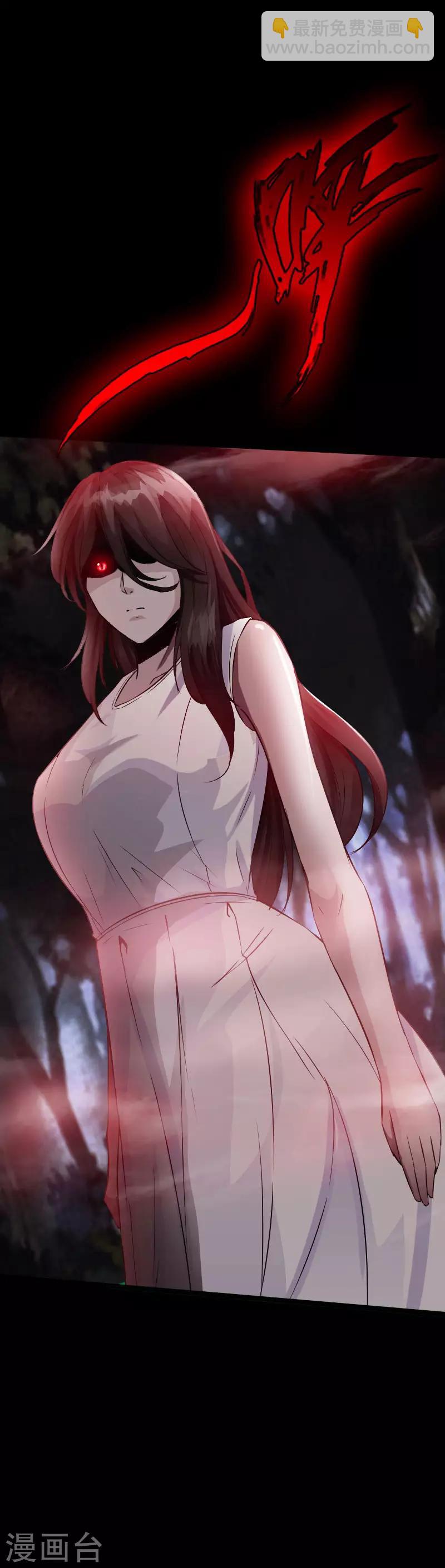 第107话 尸女洛白衣-第112话