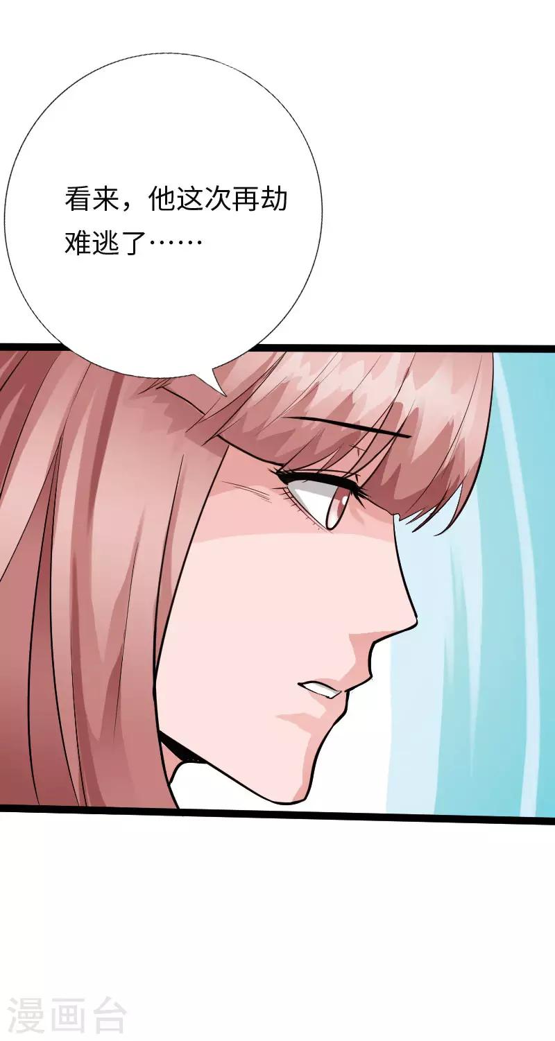 第109话 在劫难逃-第114话